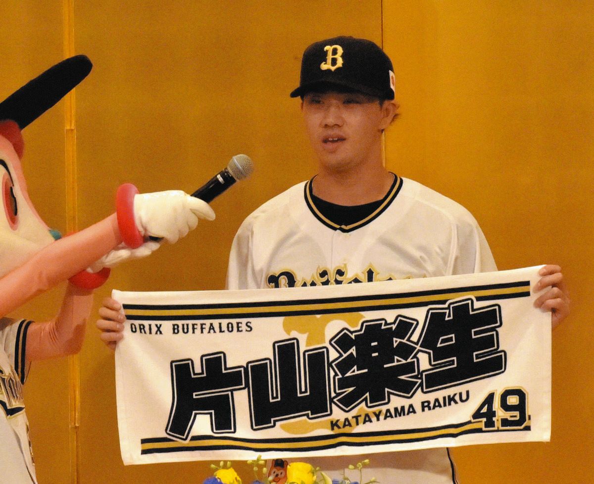 オリックス6位・片山楽生、「若い時から活躍できるように」 球団も1 
