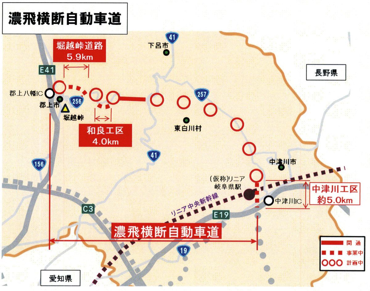 リニア駅の中津川から郡上まで結ぶ」 濃飛横断自動車道の早期整備へ