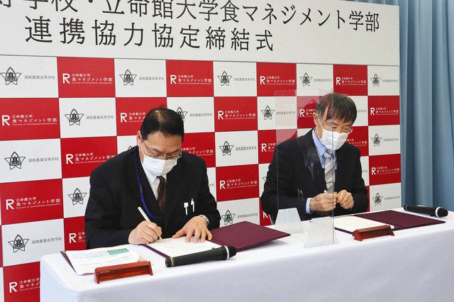 食 の課題解決へ 湖南農業高と立命館大が連携協定 中日新聞web