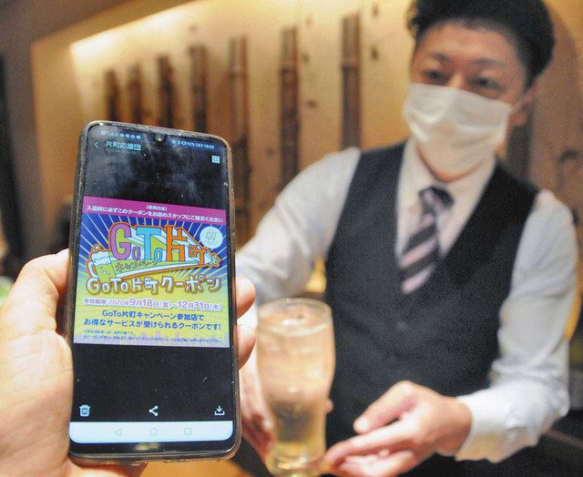 ビール１杯無料などのサービスを受けられる「Ｇｏ　Ｔｏ　片町クーポン」＝福井市順化１の「和食ダイニング　柳庵」で 