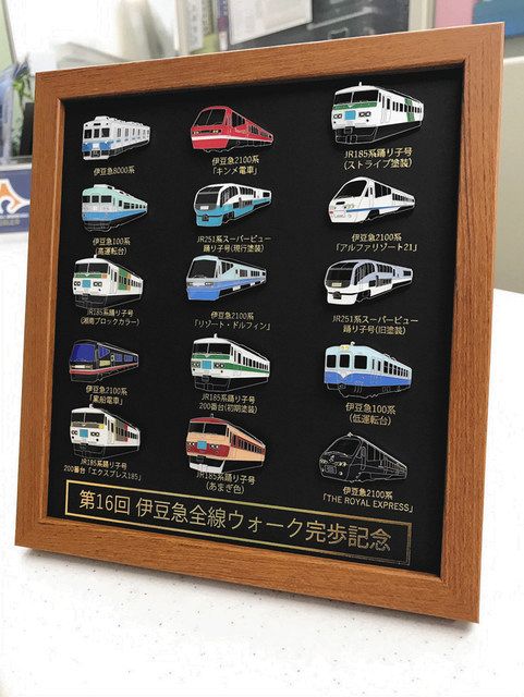伊豆急ウォーク参加者 完歩断念でも景品贈呈：中日新聞しずおかWeb