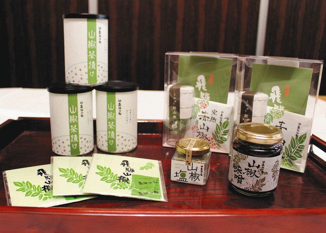 高原山椒を使って開発された商品＝県庁で 