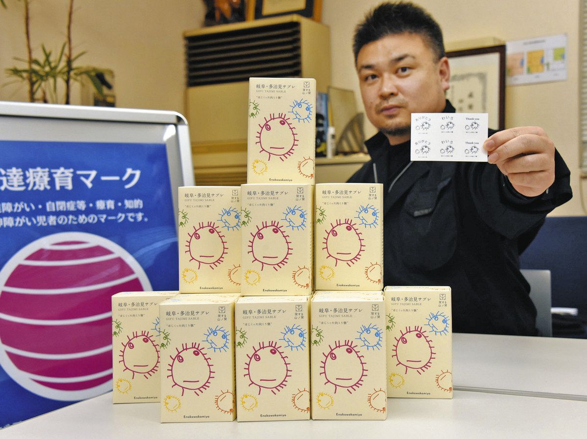 長女が描いた絵がパッケージに採用された商品などをPRする田辺さん＝多治見市常盤町で
