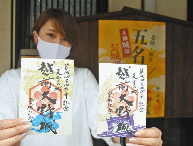 築城440年記念 金森長近バージョンに一新 越前大野城の 御城印 中日新聞web 築城440年記念 金森長近バージョンに一新 越前大野城の 御城印 中日新聞web