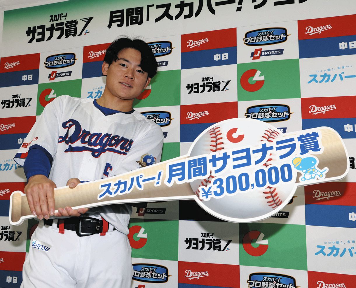 中日・村松開人、3・4月度「スカパー！サヨナラ賞」初受賞！ 4・24