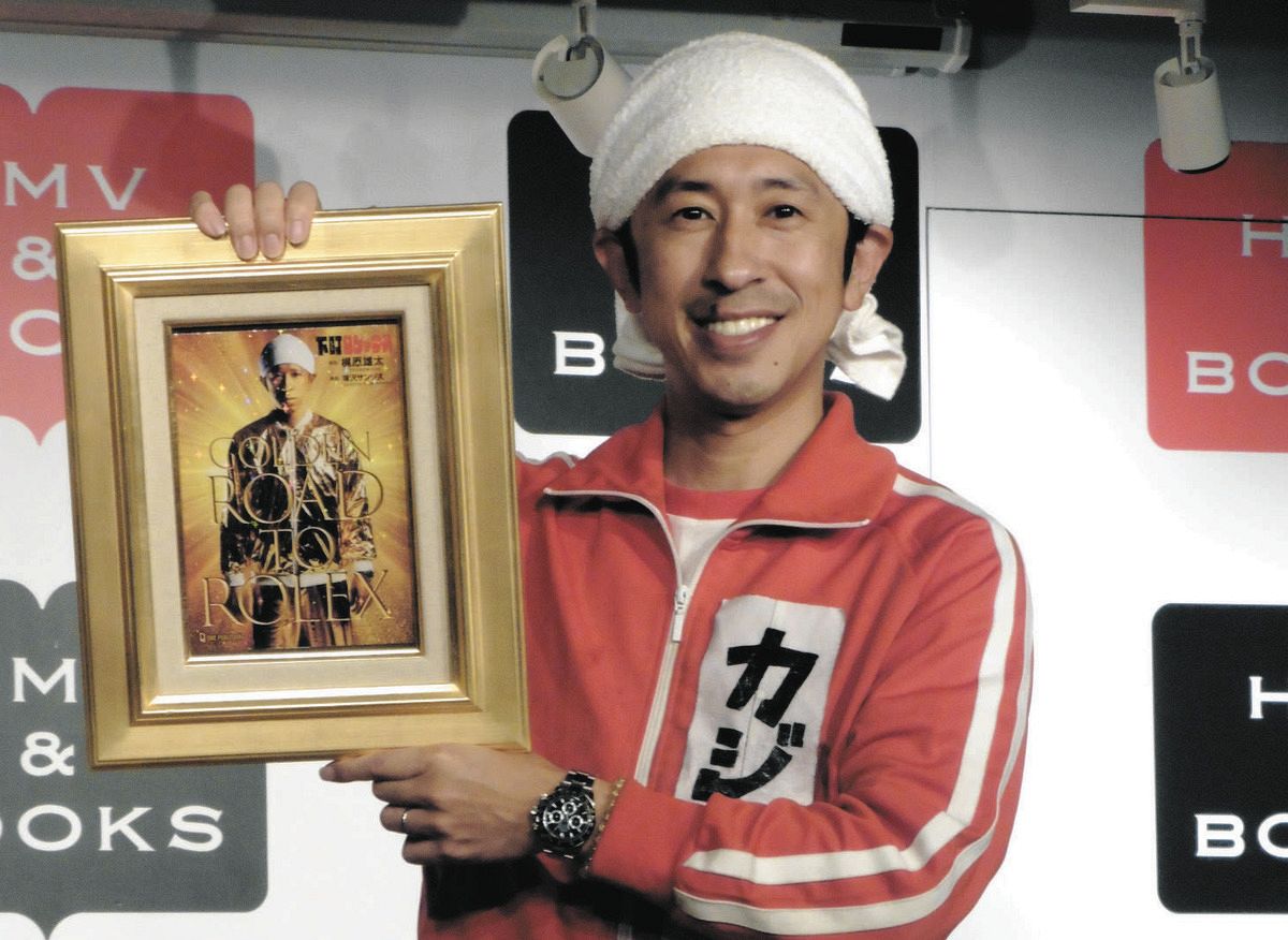 金色に輝く豪華本は限定1冊抽選販売30万円! キングコング梶原雄太が