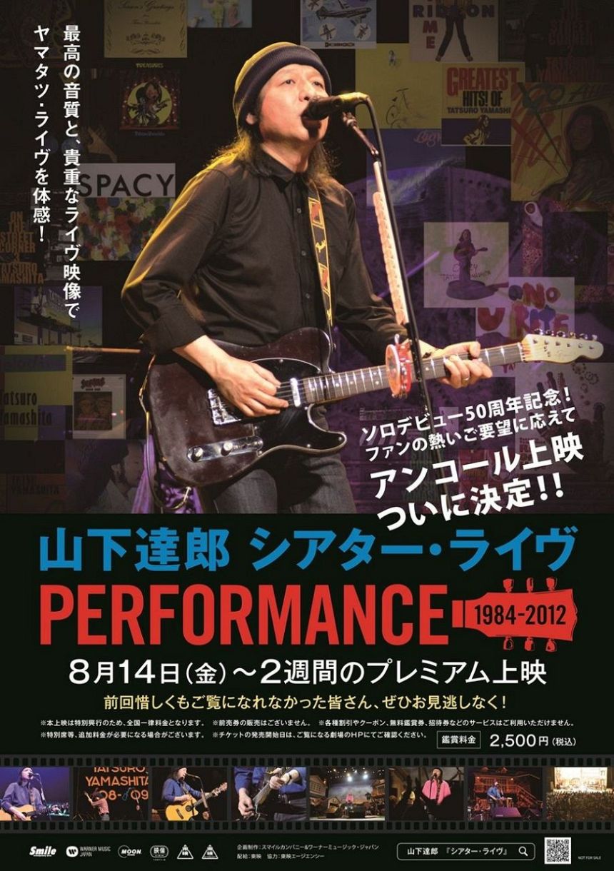 山下達郎、ソロデビュー50周年の節目に伝説のライブフィルムが全国25の