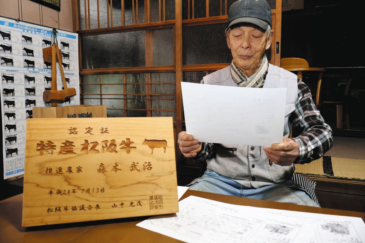 共進会のエントリー用紙を見つめる森本さん＝松阪市飯南町深野で