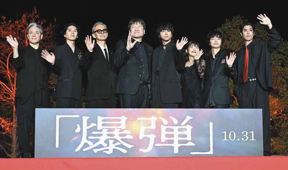 映画 爆弾 レッドカーペット 全登壇者 直筆サイン入ポスター 山田裕貴 伊藤沙莉 山田裕貴主演の映画「爆弾」ジャパンプレミア、レッドカーペット