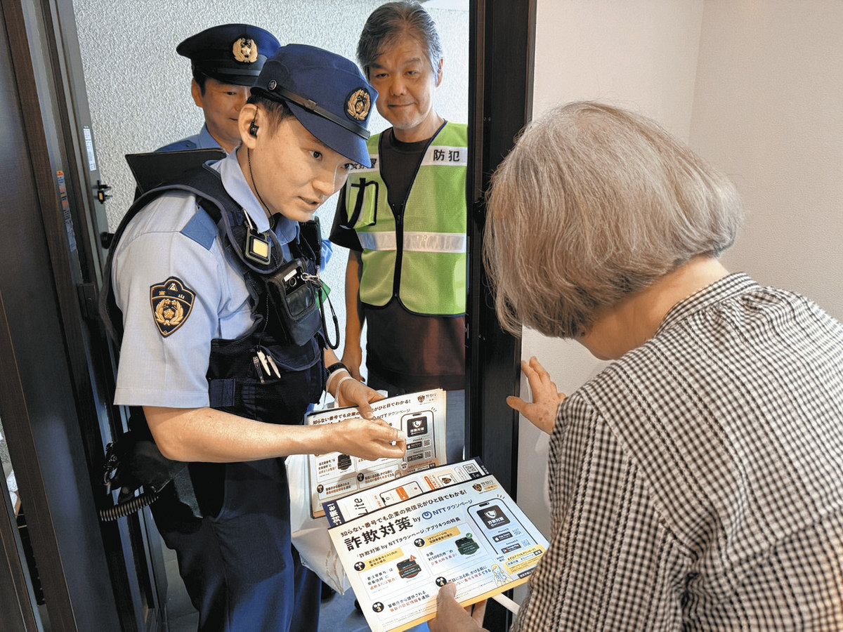 特殊詐欺の手口を知ろう 富山・安野屋防犯安全会が被害防止啓発へ家庭