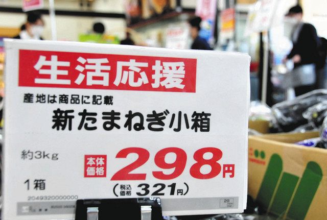 値札変わり「明朗会計」 総額表示、誤認に注意を：中日新聞Web