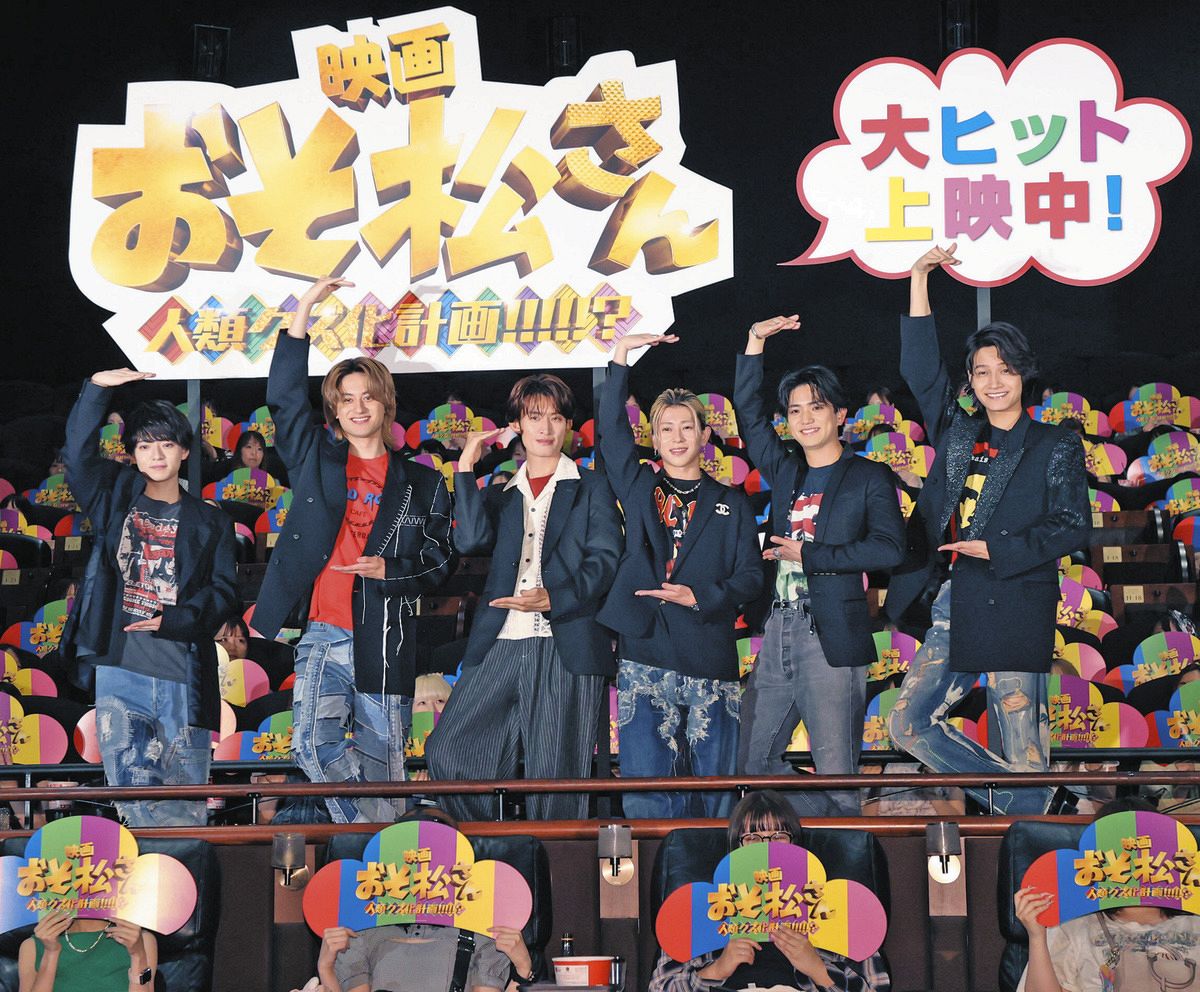 Aぇ! group」主演映画「おそ松さん」大ヒット御礼舞台あいさつ 「Snow