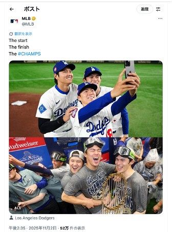 ◇「まさに三位一体」大谷翔平、山本由伸、佐々木朗希の『始まり