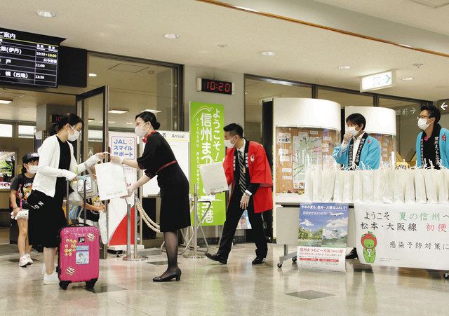 ８月限定の大阪線運航開始 松本空港 中日新聞web