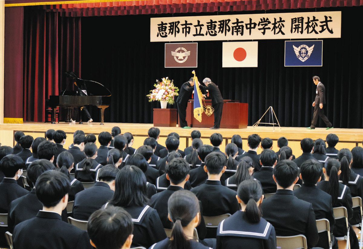 生徒たちが見守る中で行われた校旗授与＝恵那市恵那南中で