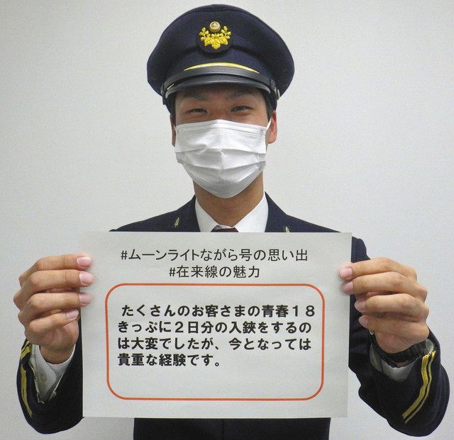 ｊｒ東海のツイッター 苦境脱出へ一手 つぶやき路線で在来線アピール 中日新聞web