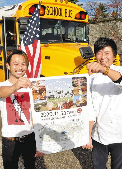 食 製作体験 映画 冬の公園満喫を ２２日に福井でイベント 中日新聞web