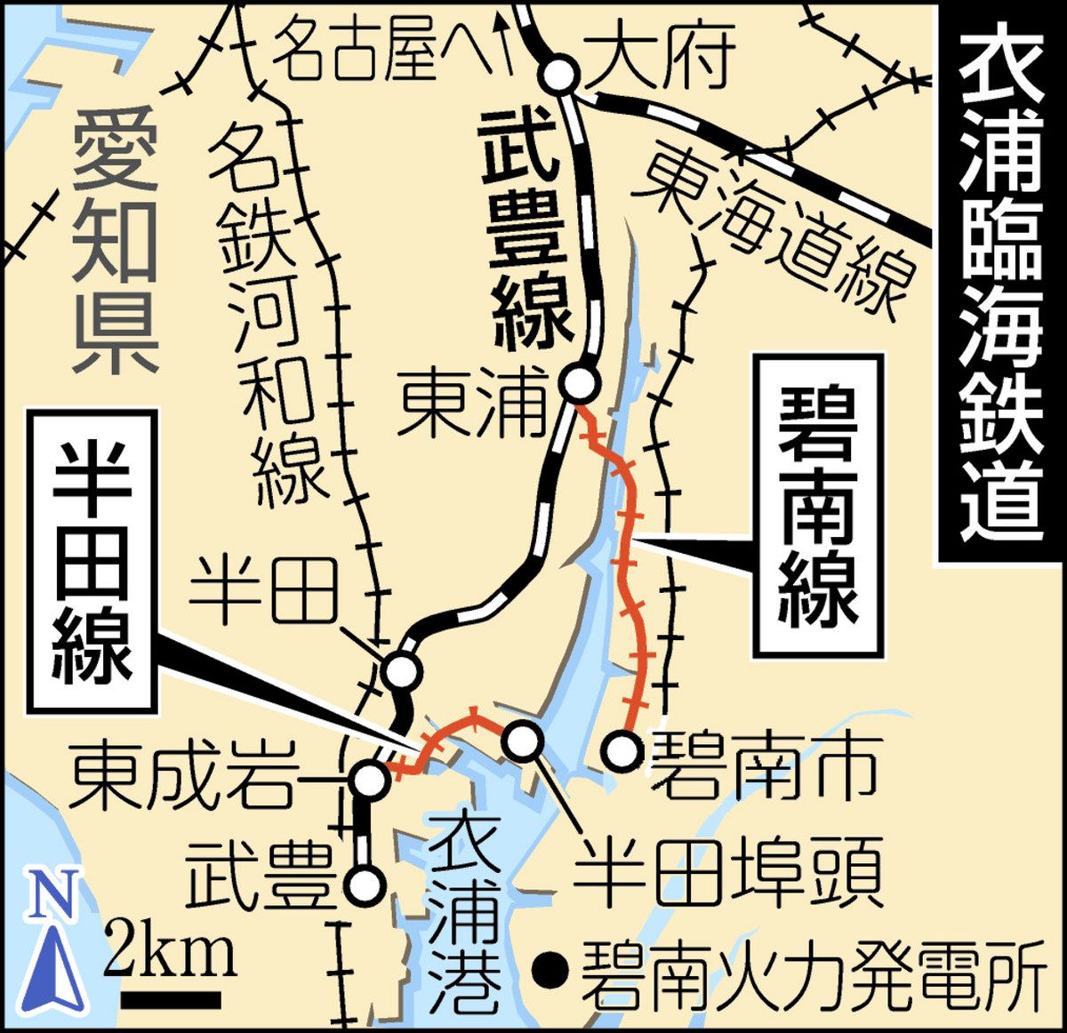 西三河と知多地方の物流を支えて半世紀 衣浦臨海鉄道の今を追う：中日 