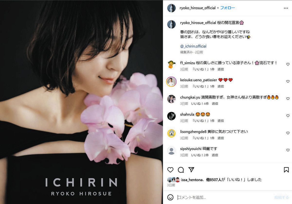 ◇広末涼子、肩に花…芸術的ショツト【写真】：中日スポーツ・東京中日