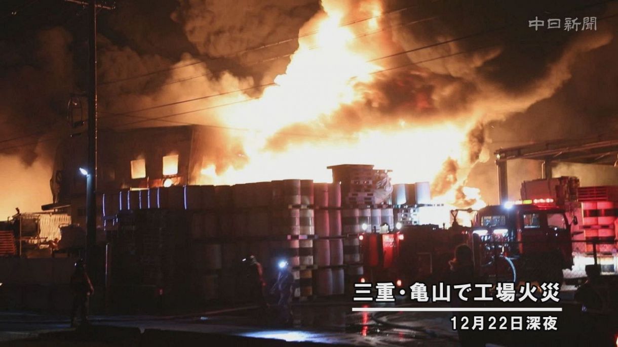 三重 亀山で工場火災 中日新聞web