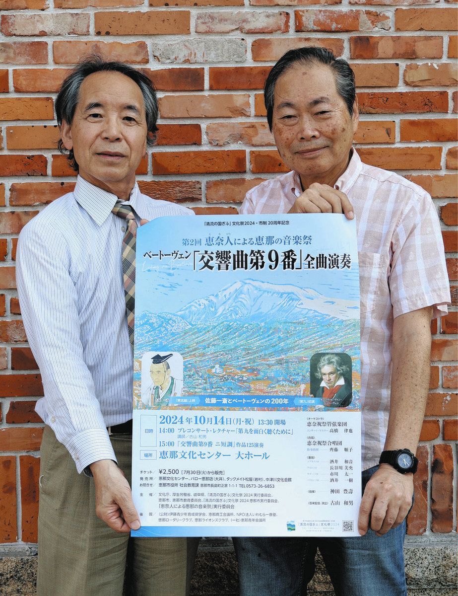 音楽祭をPRする古山さん（左）と小板さん＝恵那市長島町で
