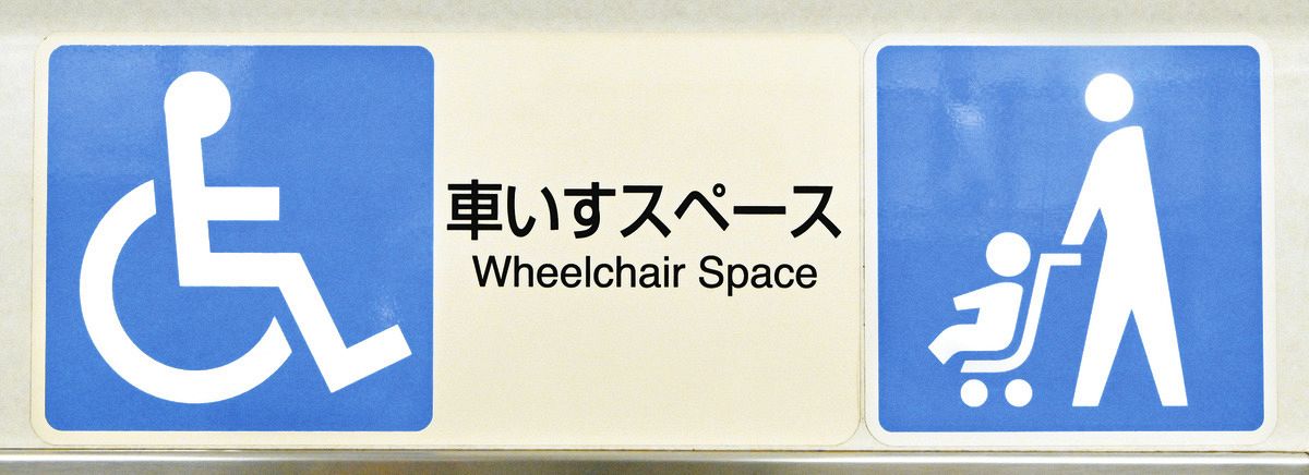 電車 ベビーカー ふえた セール