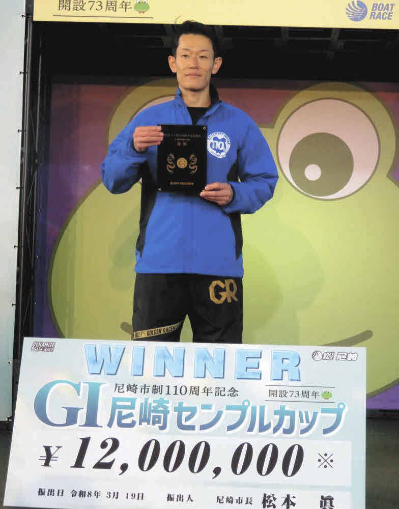 G*O様 茅原悠紀選手　トロフィー　サイン入り　ボートレース とこなめボート PG1・BBCトーナメント】茅原悠紀 強運味方に王道過ぎる