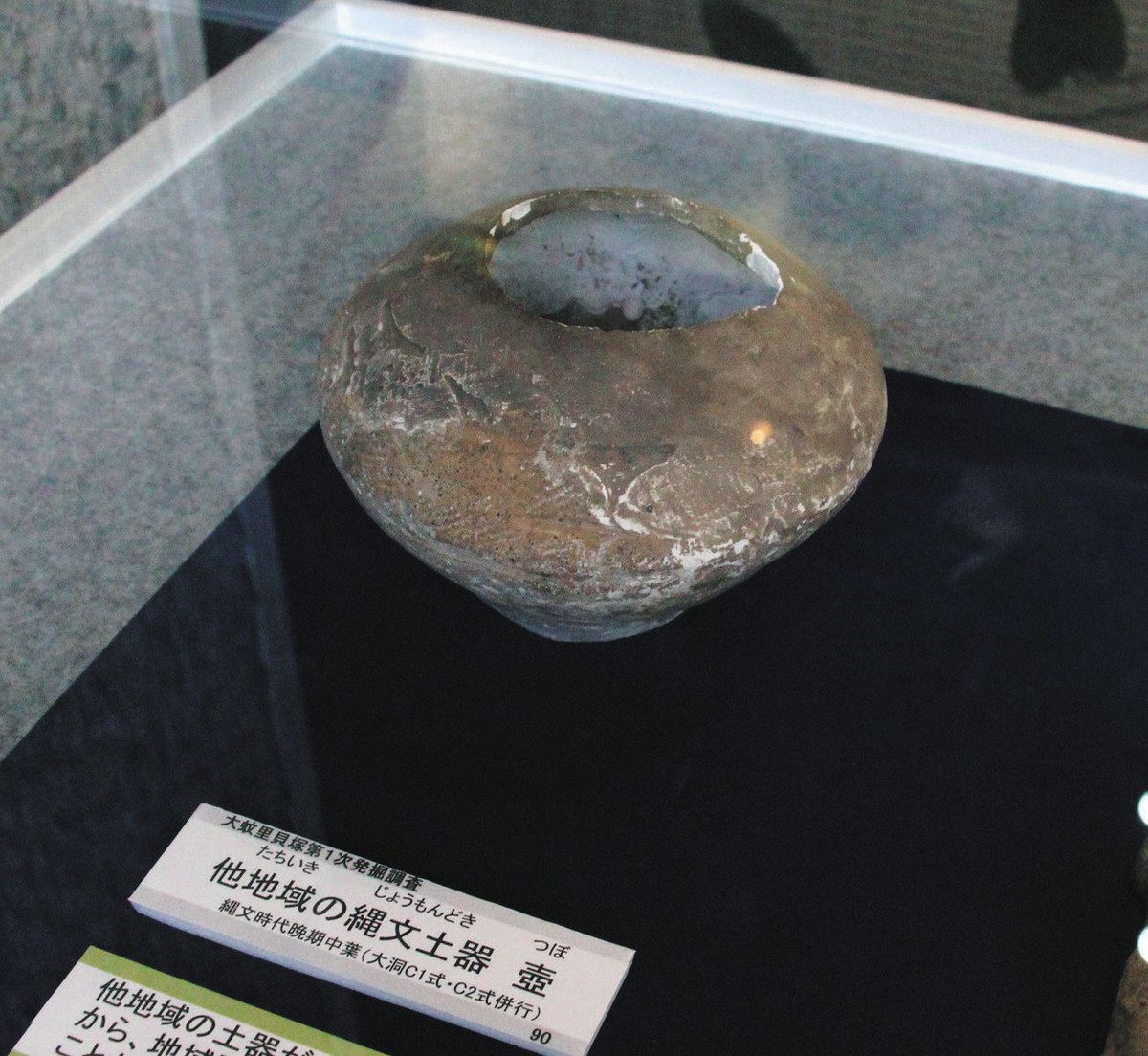 縄文晩期の土器・石刀、交流示す東北の土器なども 豊橋図書館で大蚊里 