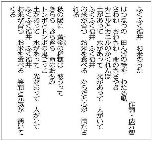 詞は俵万智さん 踊りは ｊｅｔｓ ｏｇ ｊａ福井県がお米応援歌を披露 中日新聞web