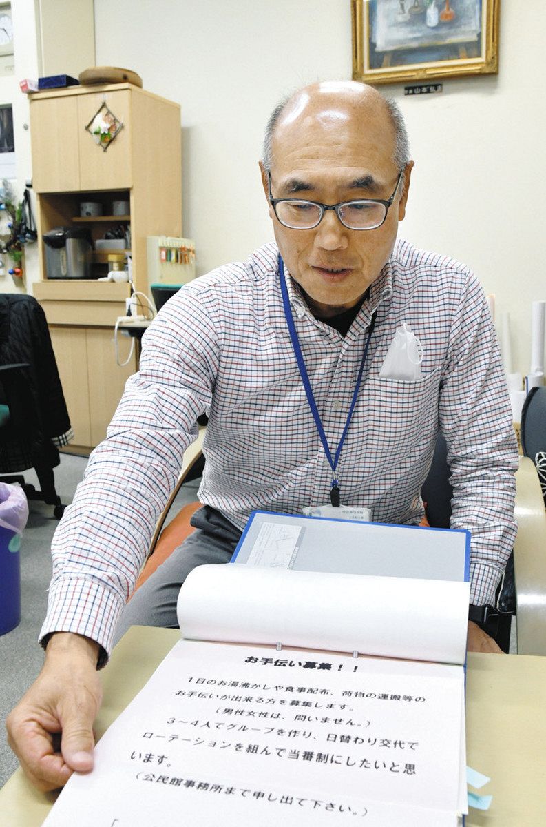 石川】手探り避難所 記憶を記録 能登町 公民館資料まとめ共有へ：北陸