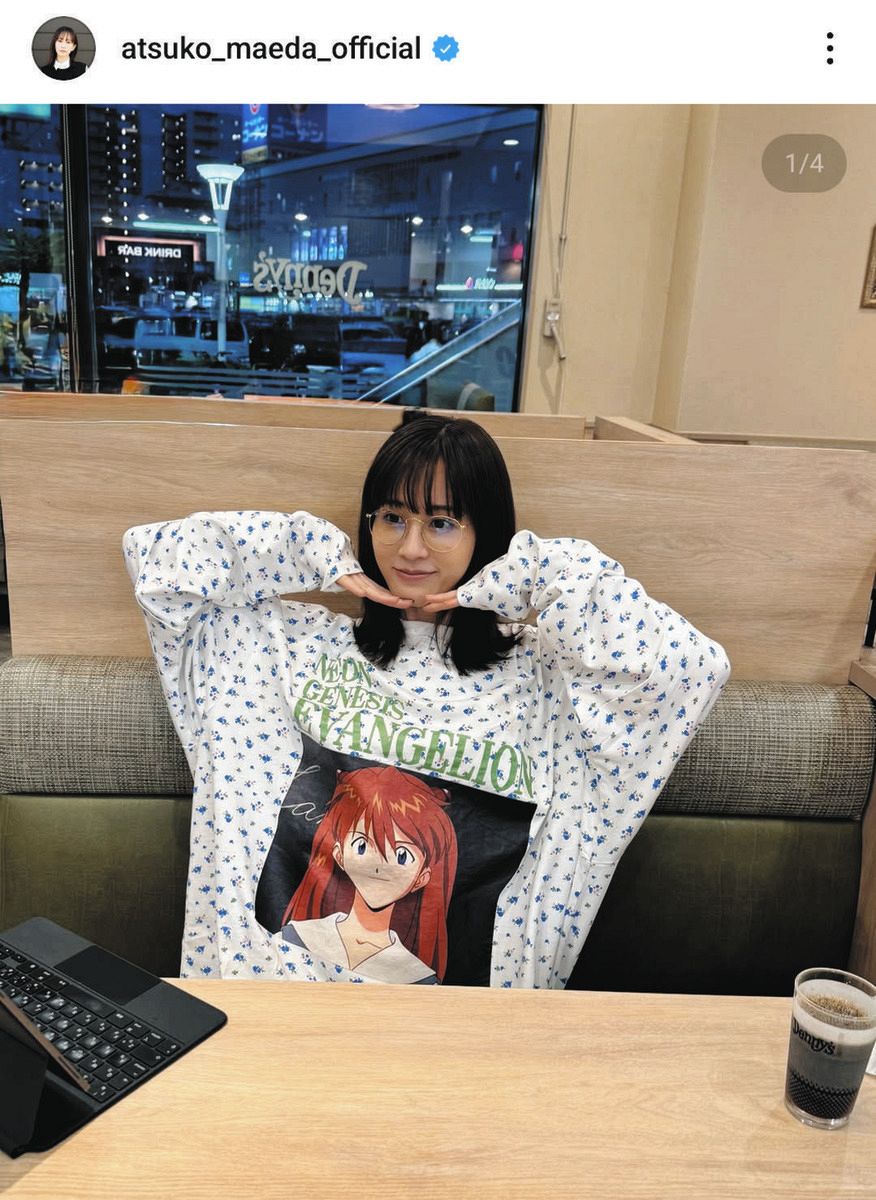 ◇前田敦子、知的メガネ＆エヴァシャツ姿【写真】：中日スポーツ・東京