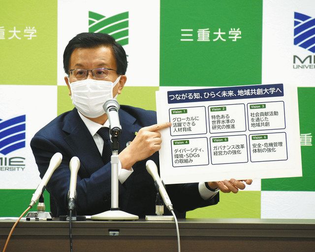 三重大新学長 危機管理体制を強化 中日新聞web 三重大新学長 危機管理体制を強化 中日新聞web