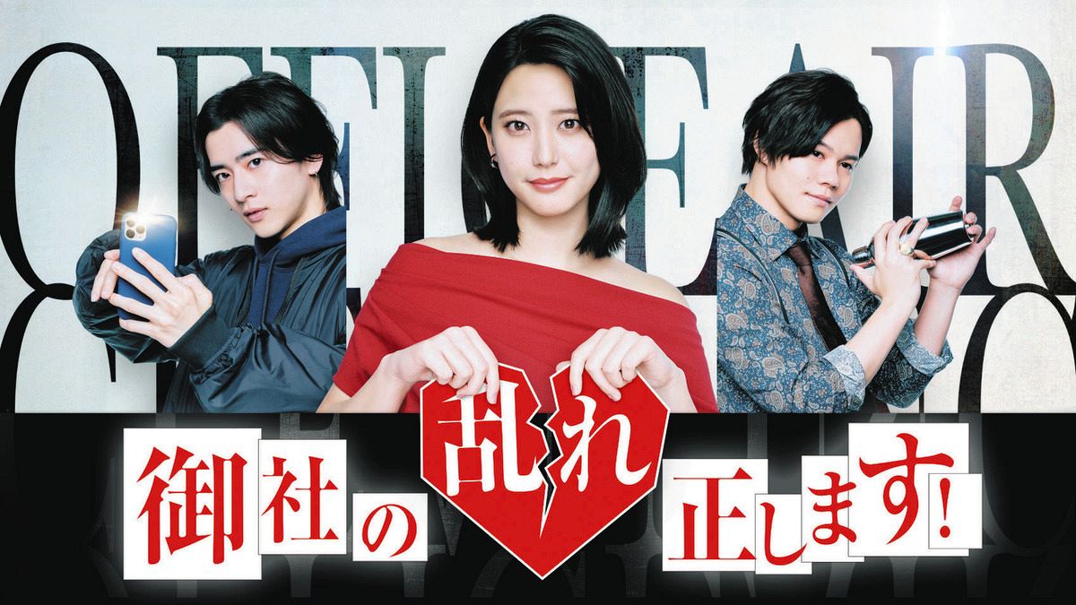 山崎 紘 菜 ドラマ