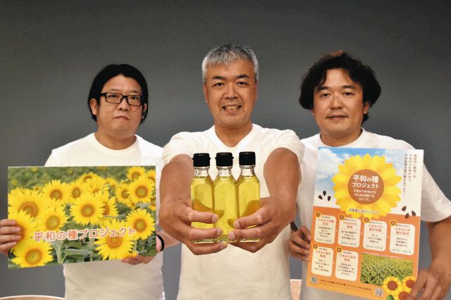 ヒマワリ油でウクライナ支援 飯田の有志 中日新聞web
