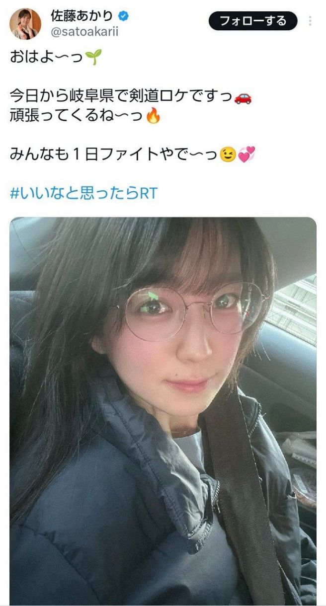 ◇佐藤あかり、眼鏡のレアショット【実際の投稿】：中日スポーツ・東京