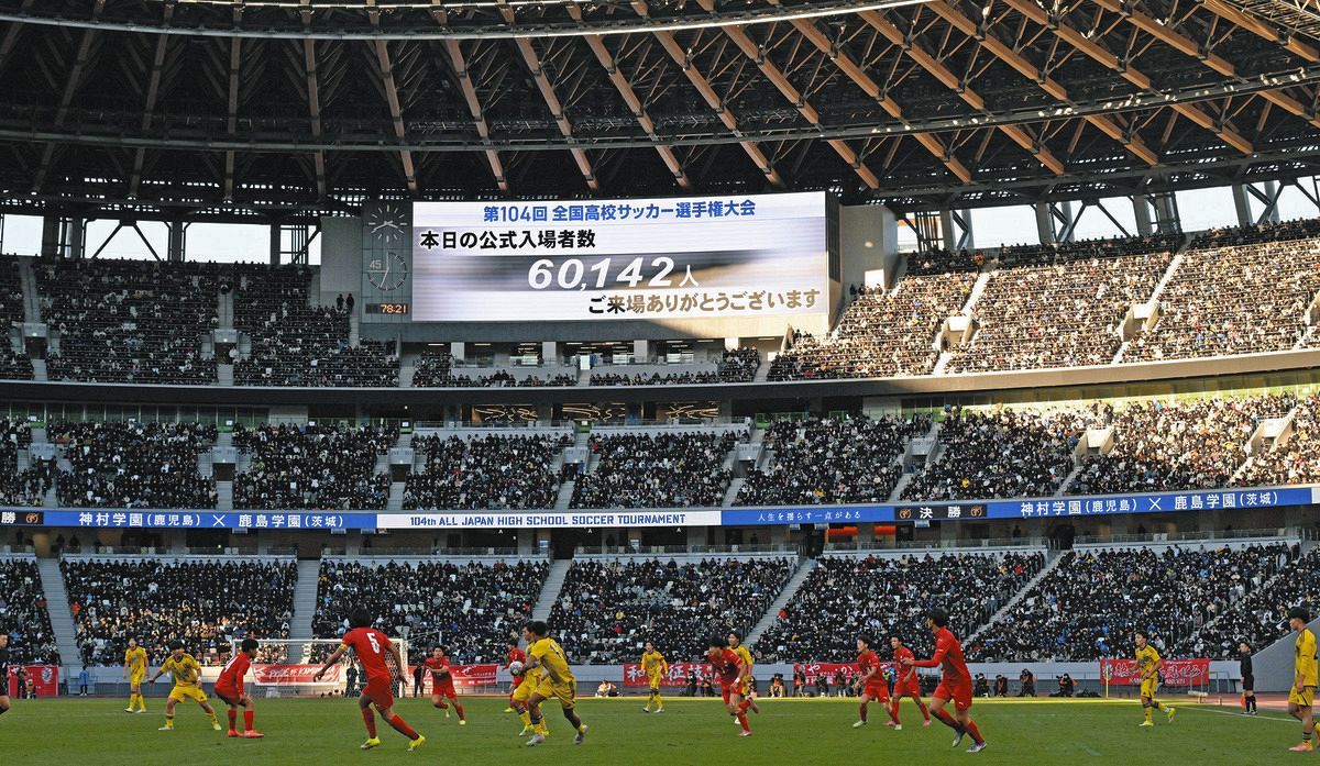 全国高校サッカー、入場者数、史上最多を更新 決勝が行われたMUFG