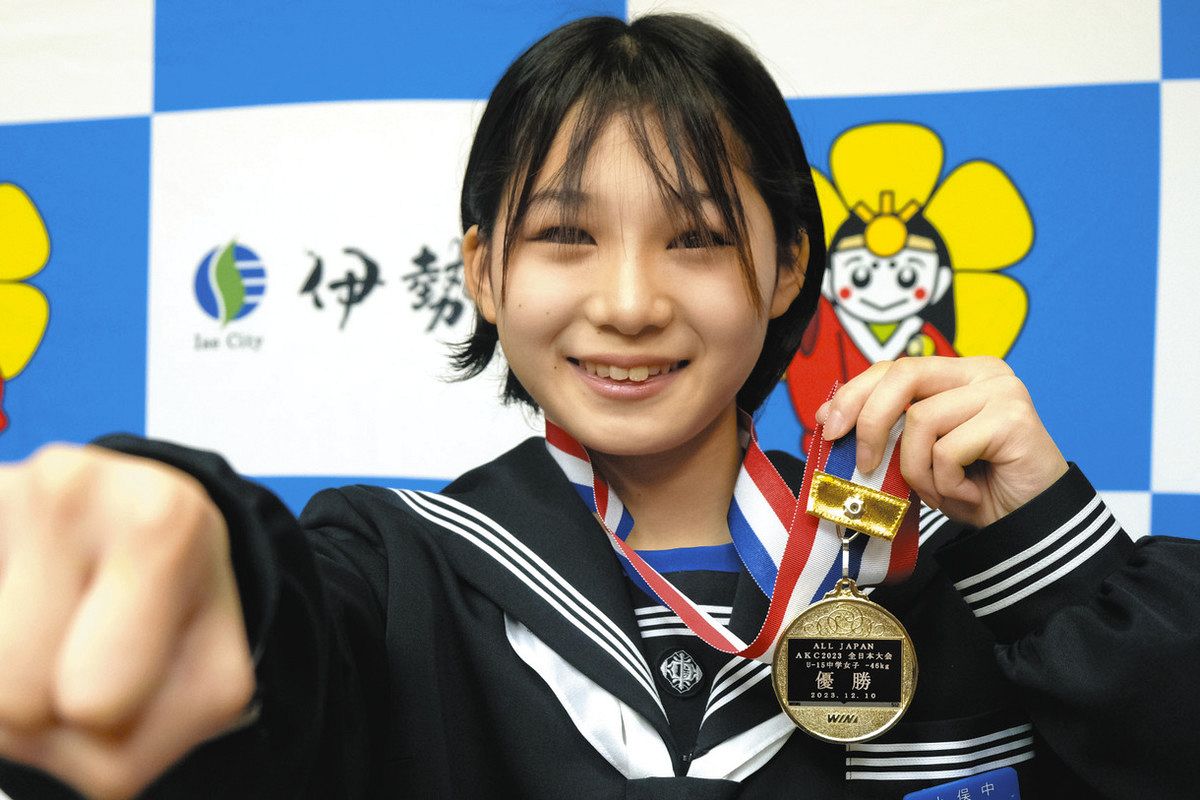 出番です＞ アマキックボクシングU15女子で全国優勝 中西瀬彩さん