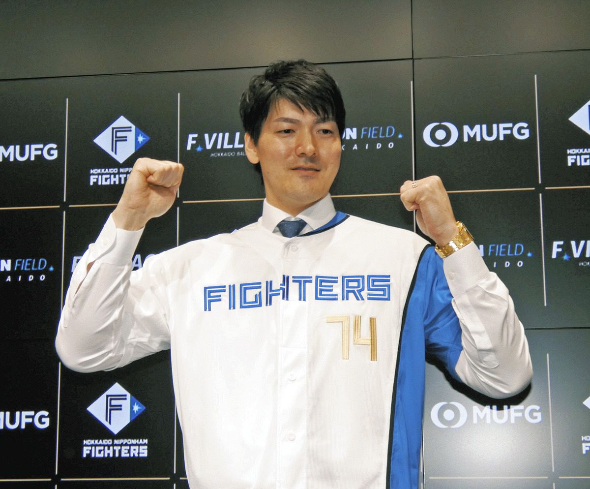 有原航平　日ハム　ユニフォーム　L ソフトバンクから日本ハムへ…有原航平、異例の背番号『74』で挑む“3年