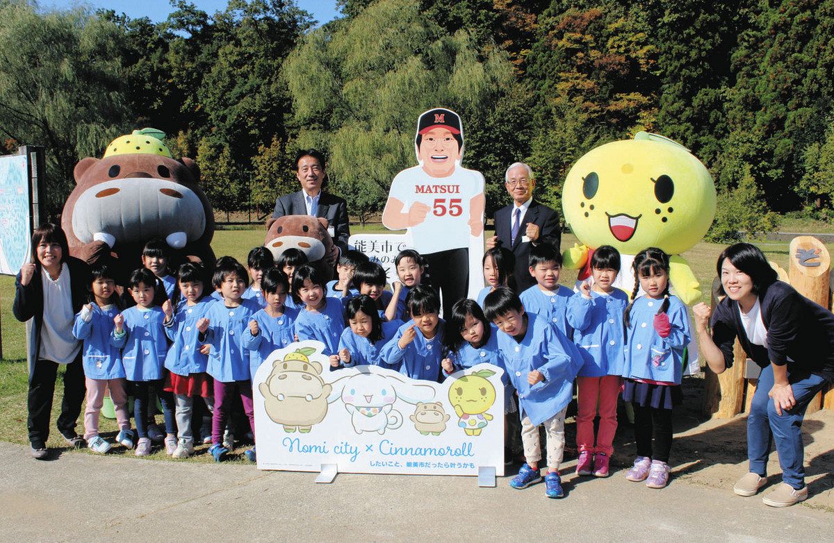 松井さんパネル 屋外でも 能美・こくぞう里山公園に設置：北陸中日新聞Web