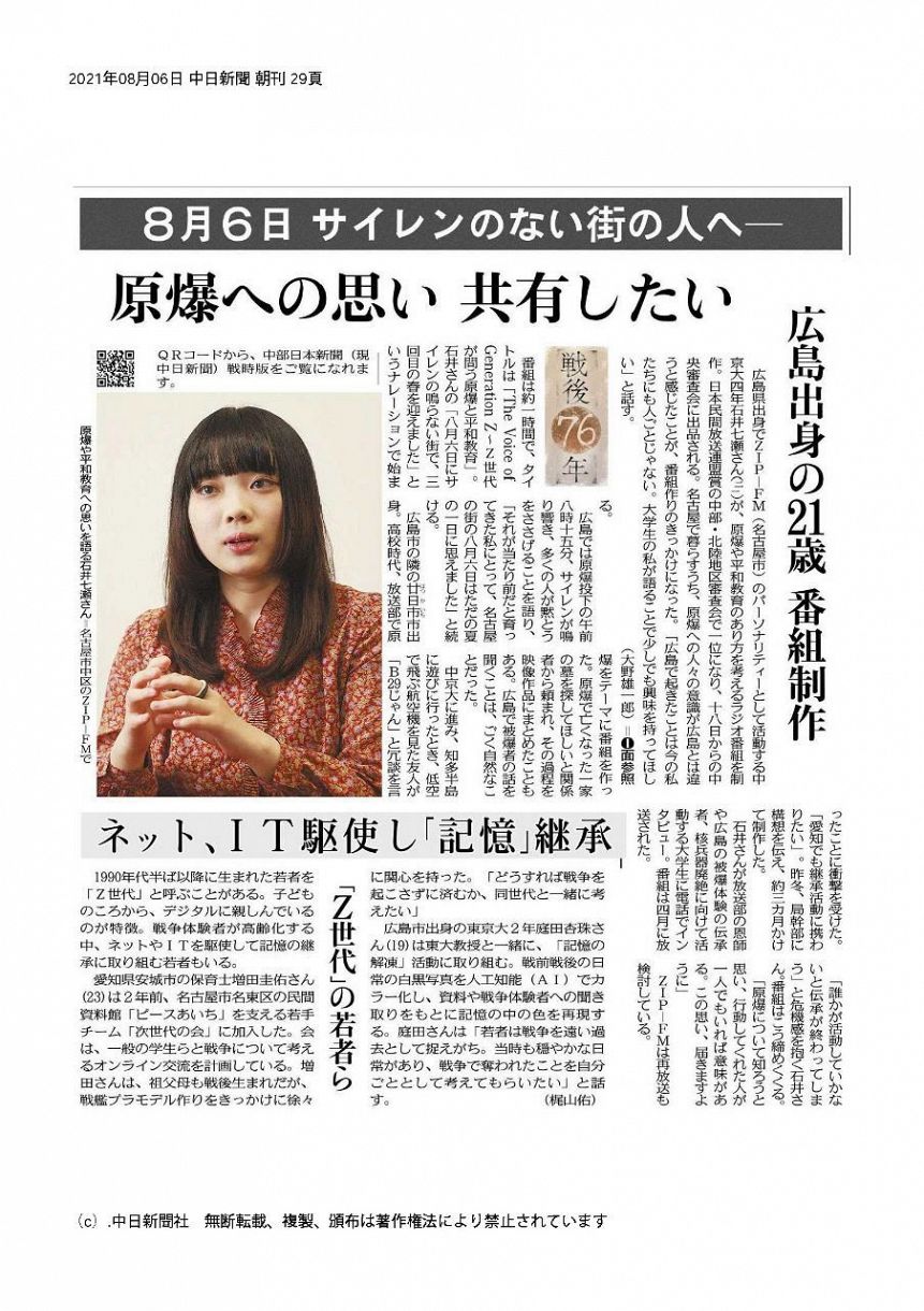 公の場での発言・インタビュー報道記録