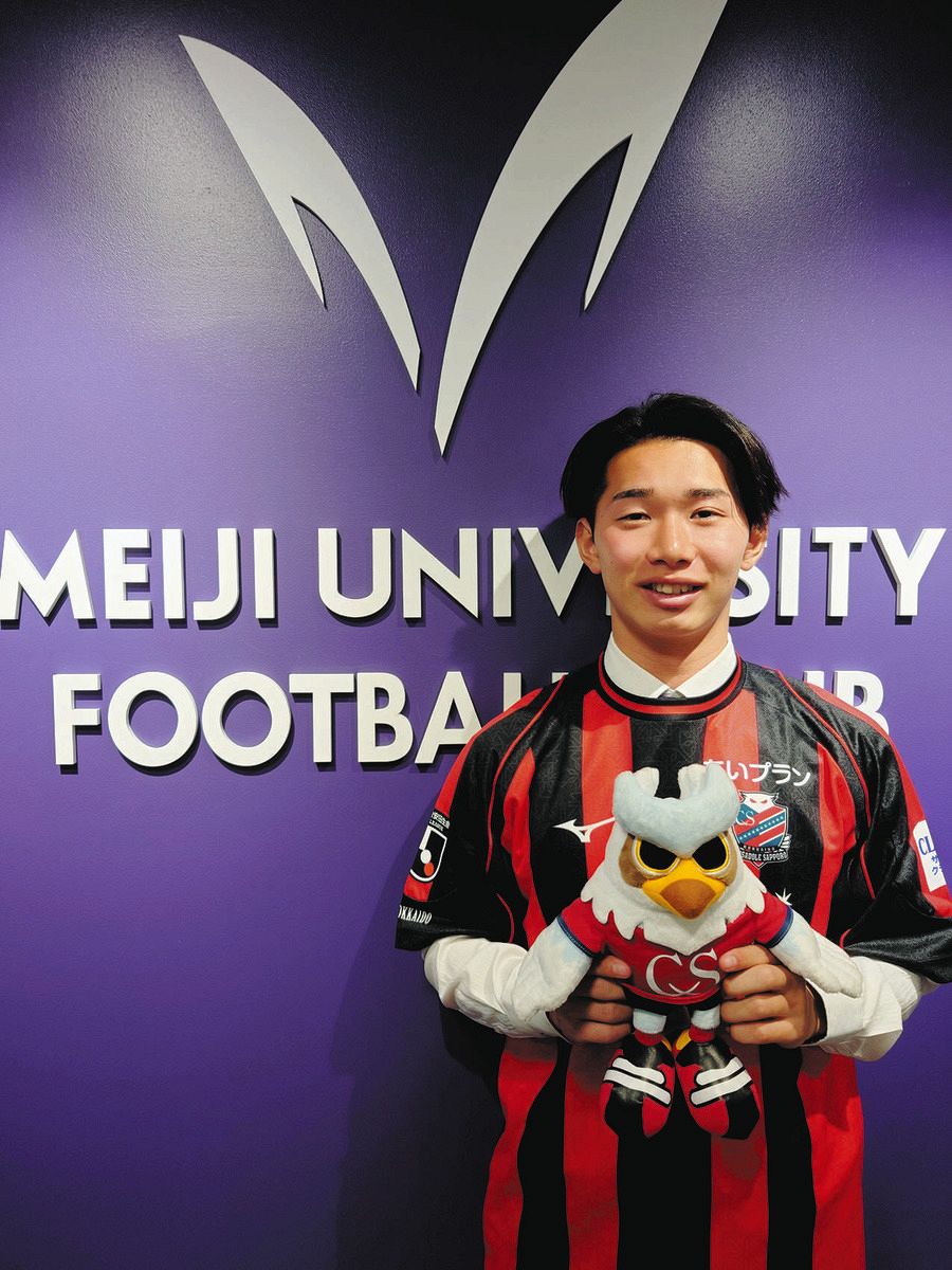 J1札幌加入の明治大学MF田中克幸「小野伸二さんのような
