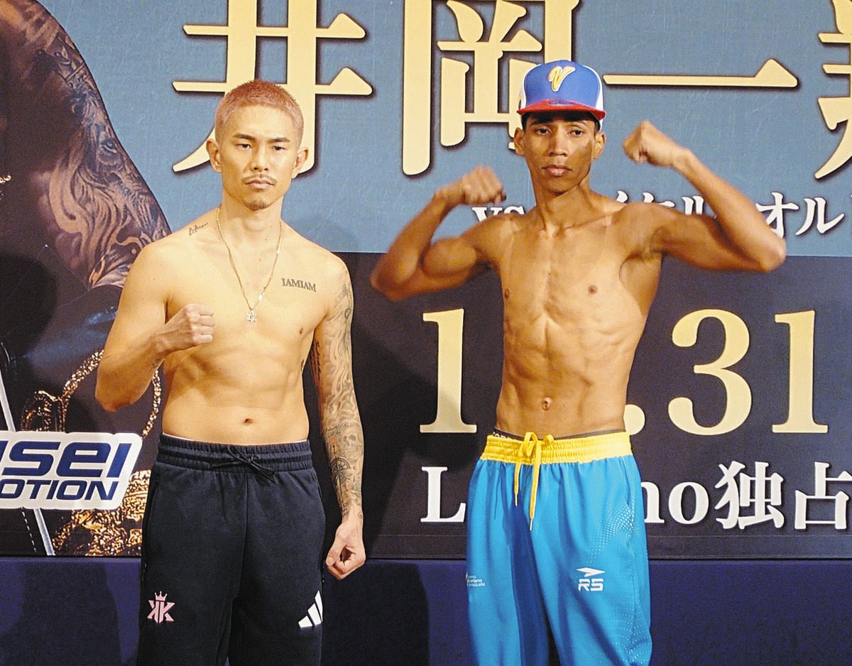 井岡一翔「自分自身の伸びしろを感じることができた」大みそか決戦へ