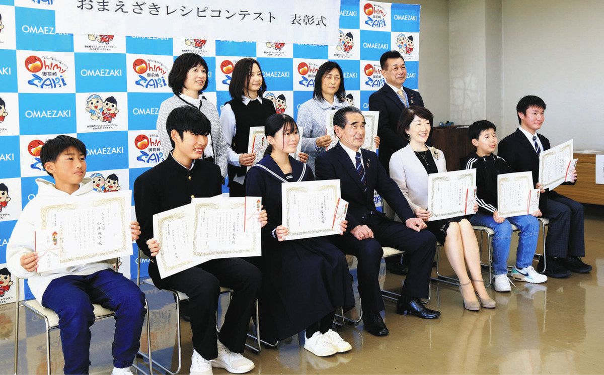 おまえざきレシピコンテストの入賞者ら＝御前崎市役所で 