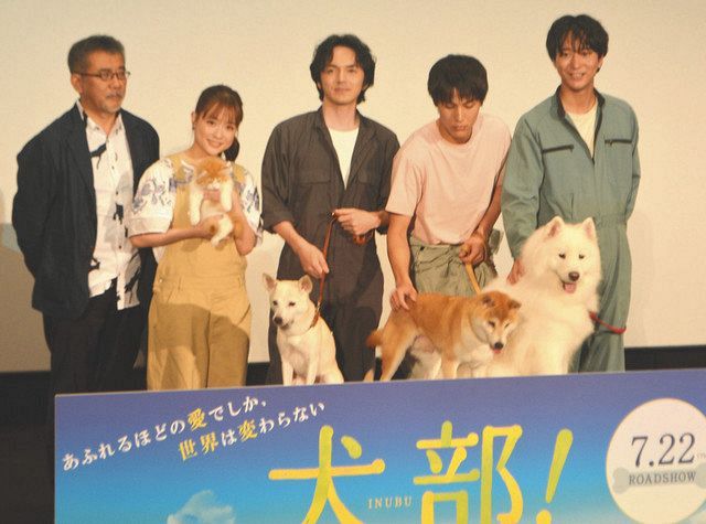 林遣都 中川大志ら愛くるしい動物たちに萌え萌えの撮影 映画 犬部 完成披露イベント 中日スポーツ 東京中日スポーツ