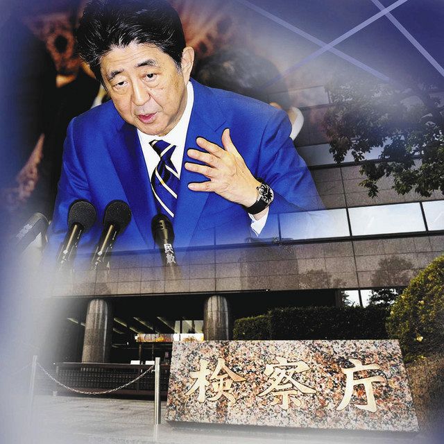 検察 世論に押され 結論ありき 桜を見る会 夕食会問題 中日新聞web 検察 世論に押され 結論ありき 桜を見る会 夕食会問題 中日新聞web