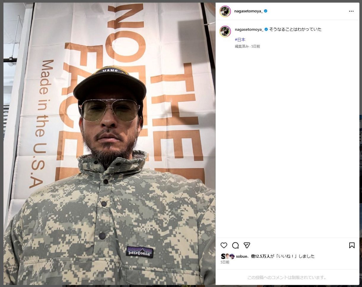 ◇長瀬智也、「＃意味深」【写真複数枚】：中日スポーツ・東京中日スポーツ