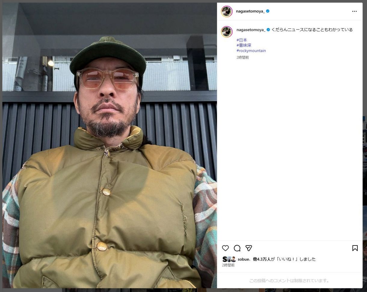 ◇長瀬智也、「＃意味深」【写真複数枚】：中日スポーツ・東京中日スポーツ