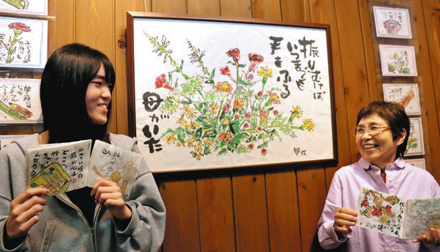 ばあばと孫 絵手紙1500日 浜松で8年ぶり2人展：中日新聞