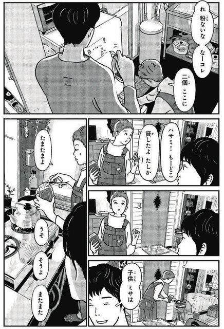 カフェでカフィを コミック 1-3巻セット [コミック] ヨコイエミ カフェでカフィを (集英社クリエイティブコミックス) | ヨコイ