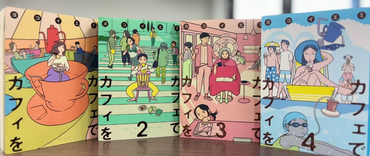 カフェでカフィを コミック 1-3巻セット [コミック] ヨコイエミ カフェでカフィを コミック 1-3巻セット [コミック] ヨコイエミ